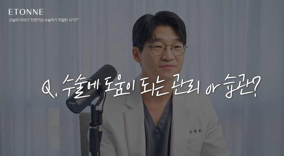[Etone TV] When Is the Right Time to Have a Facelift? image 6