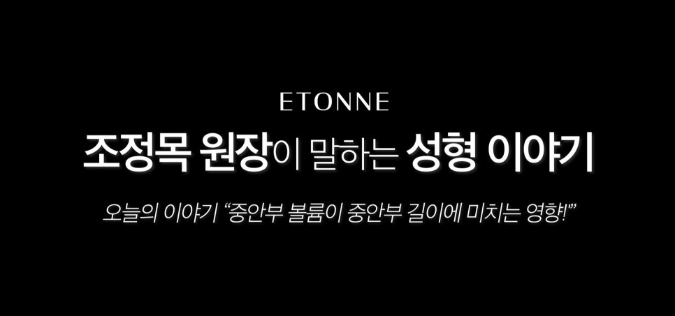 [Eton TV] Even just making the cheekbones softer can make the face look shorter image 1