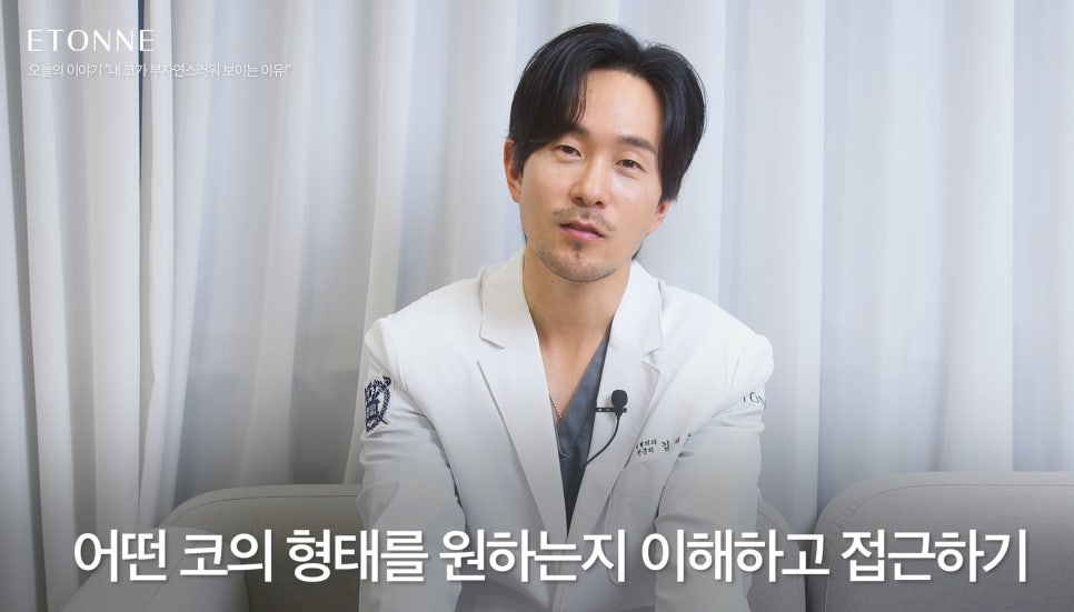 [Etone TV] Why a surgically enhanced nose can look unnatural image 3