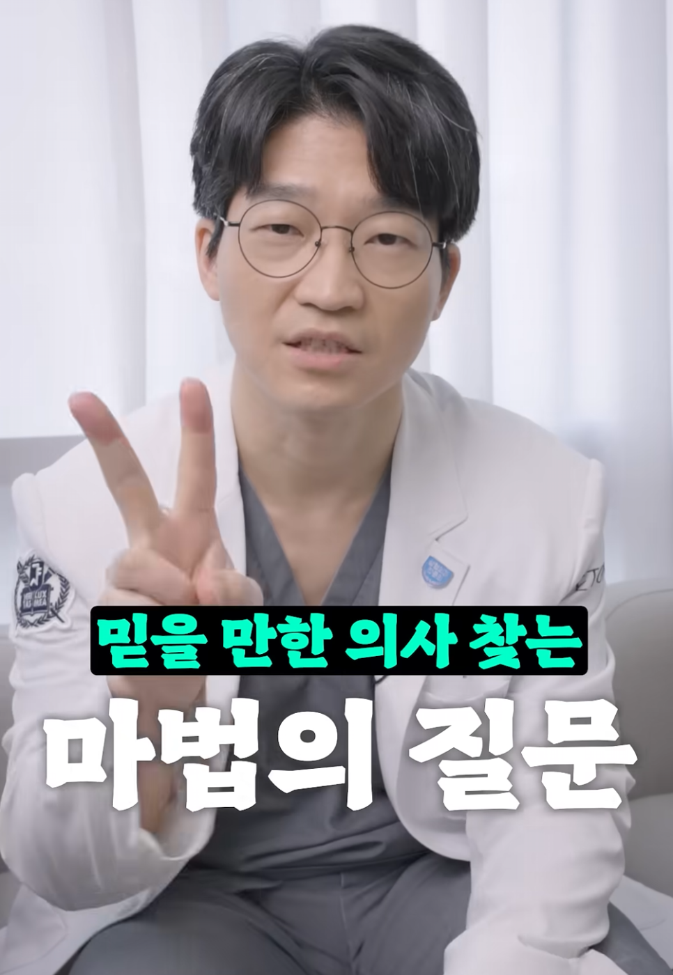 [에톤TV] 단순한 의사 말고, 내 얼굴의 동반자를 찾으세요! 관련 이미지 1