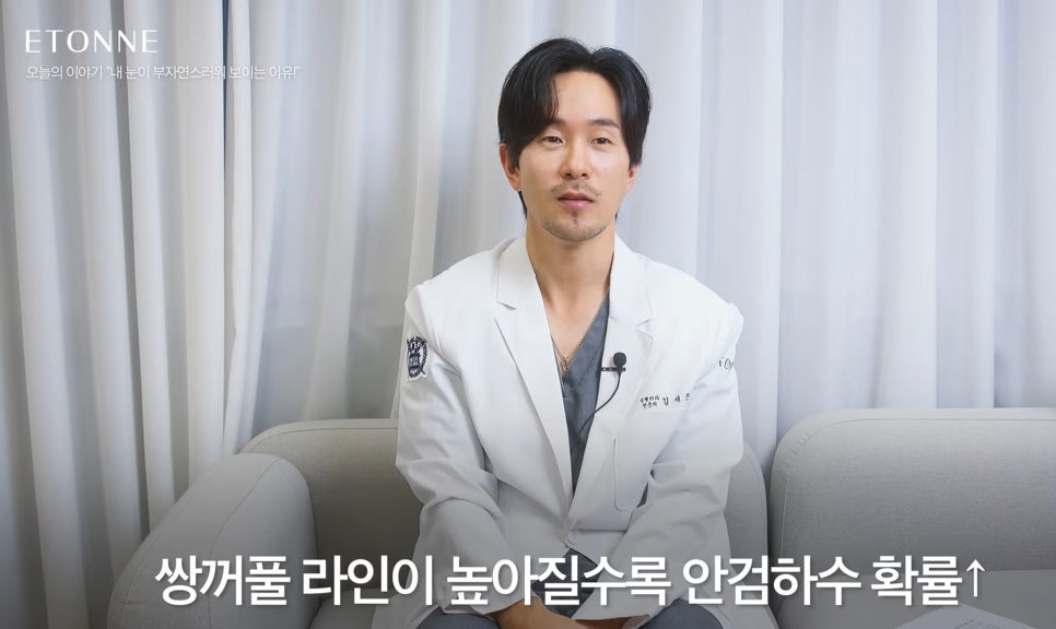 [EtonTV] How to Make Your Eyes Look Prettier Without Looking Like You Had Plastic Surgery image 14