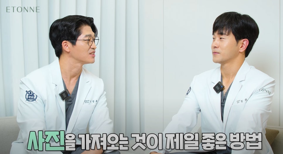 [에톤TV] 성형 상담을 앞둔 분들을 위한 꿀팁! 관련 이미지 5