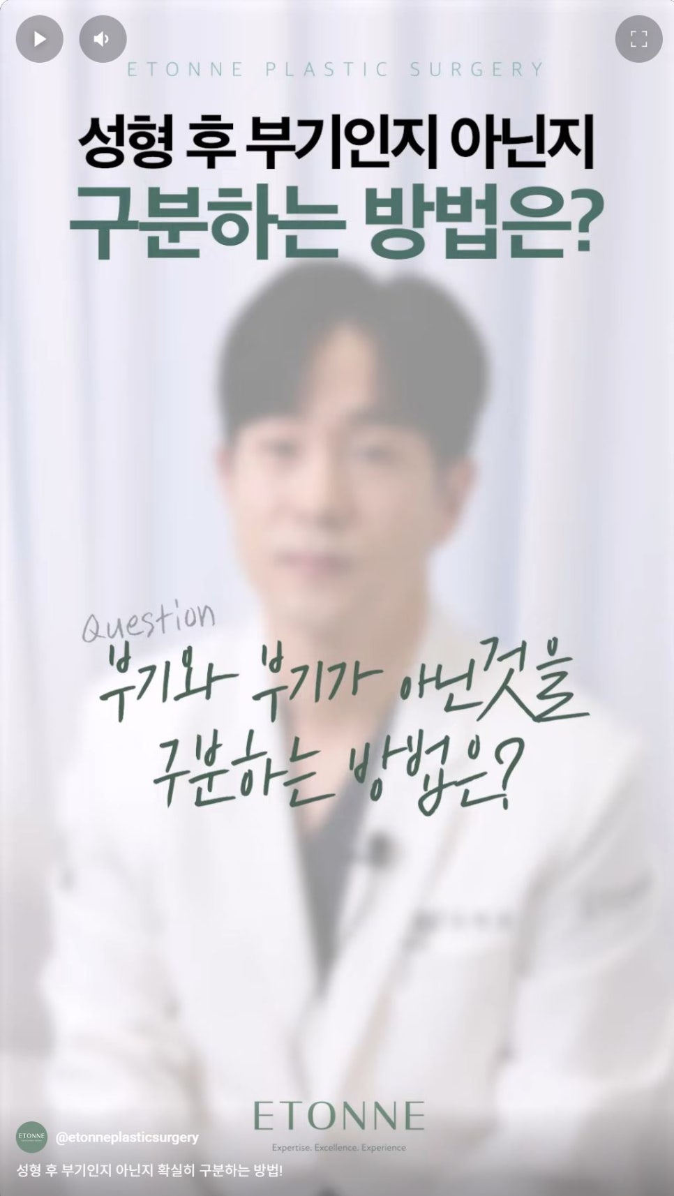 [Eton TV] After plastic surgery, how can you tell whether it is swelling or not? image 1