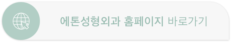 [에톤TV] 솔직하게 기록해보는 수술 실패 오답 노트 관련 이미지 12