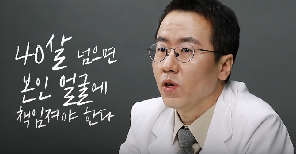 [Etone TV] Anti-aging Explained by a Plastic Surgery Specialist image 5