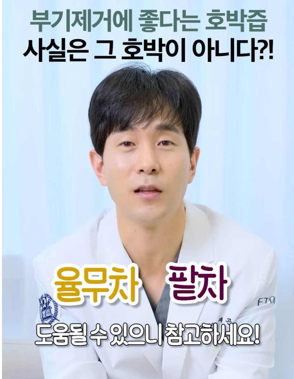 [에톤TV] 부기 제거에 좋다는 호박즙의 비밀?! 관련 이미지 2