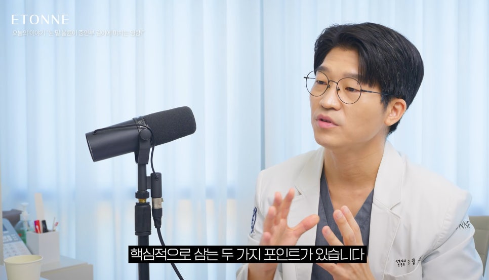 [Etone TV] The Effect of Under-Eye Volume on Midface Length image 3