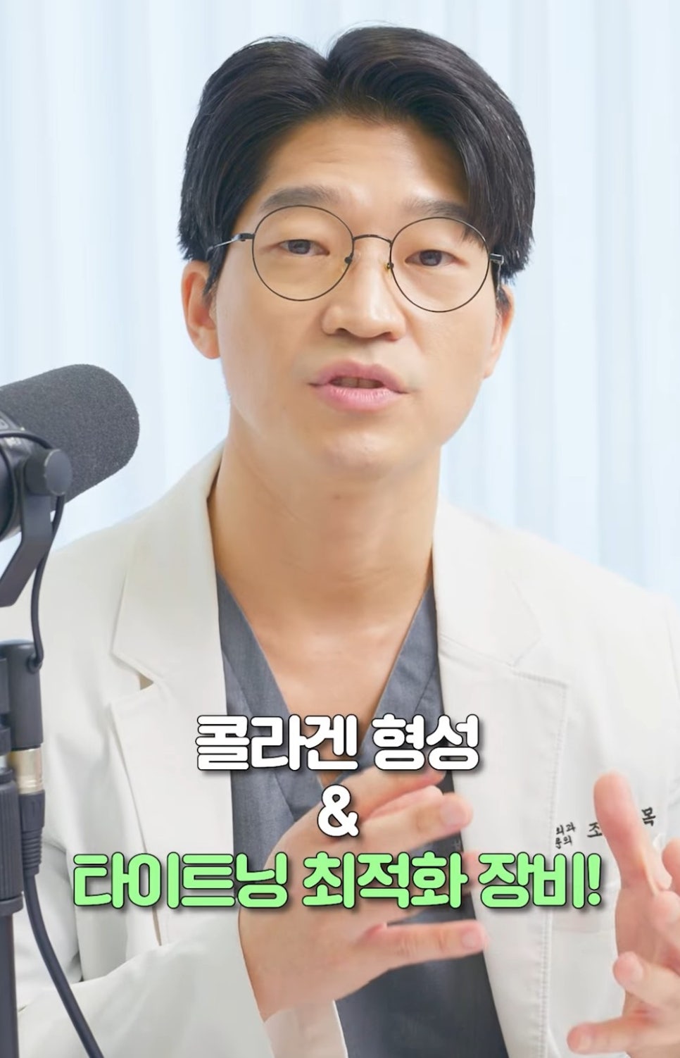 [Eton TV] Skin Types That Get the Best Thermage Results image 3