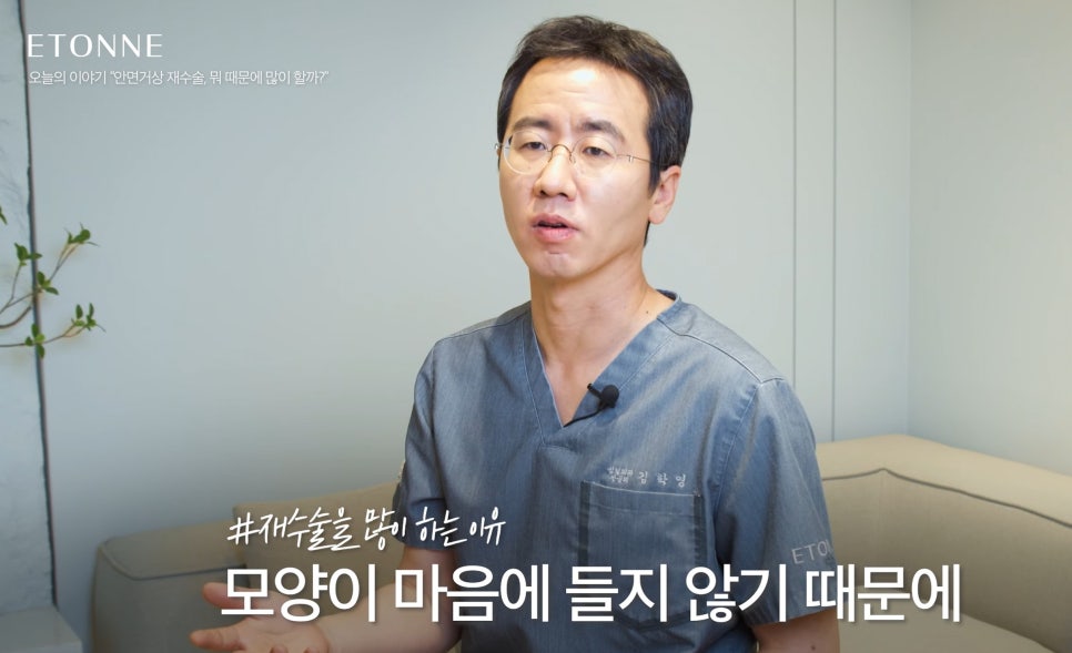 [AETON TV] The Reason for Revision Facelift Surgery image 5
