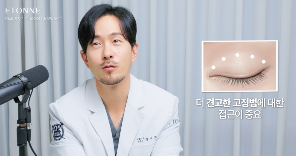 [에톤TV] 솔직하게 기록해보는 수술 실패 오답 노트 관련 이미지 4