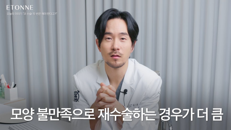 [에톤TV] 코 성형, 두 번 안해도 되는 방법이 있습니다! 관련 이미지 3