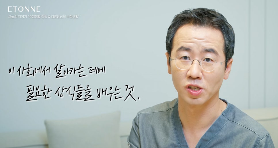 [Eton TV] A Real Study Method Shared by a Medical School Graduate image 2