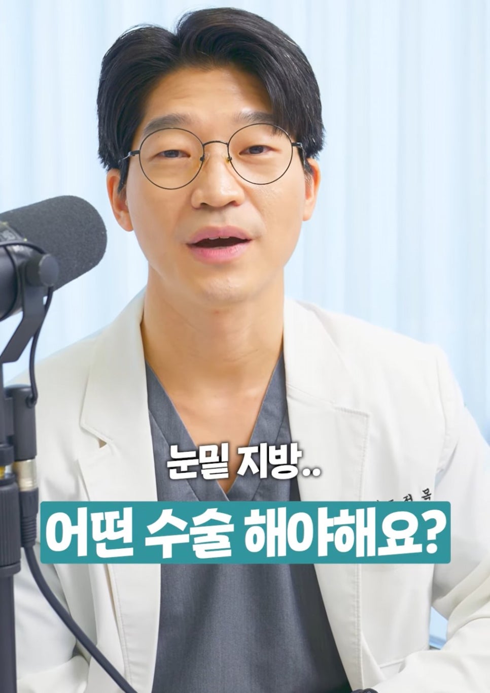 [에톤TV] 눈밑지방재배치, 역대급 가성비 수술인 이유 관련 이미지 1