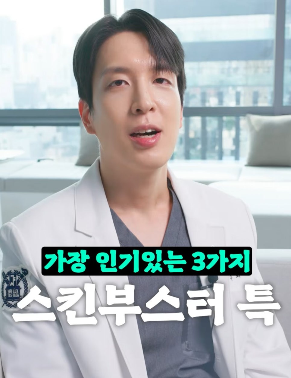 [Eton TV] The 3 Most Popular Skin Boosters (Features of Rejuran, Juvelook, and Cellre-DM) image 1