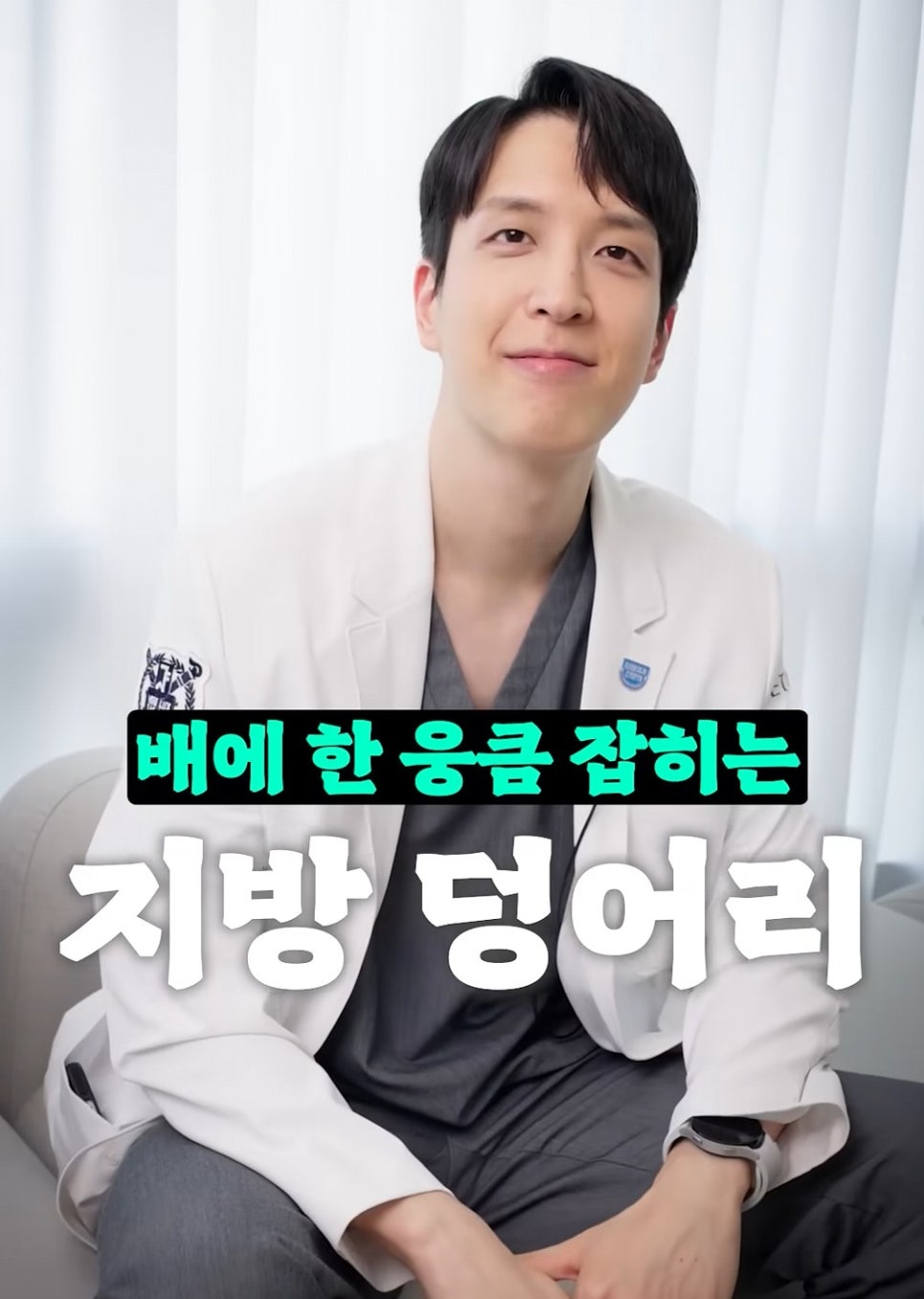 [에톤TV] 배에 가득 찬 지방이 피부를 좋게 한다고?! 관련 이미지 1
