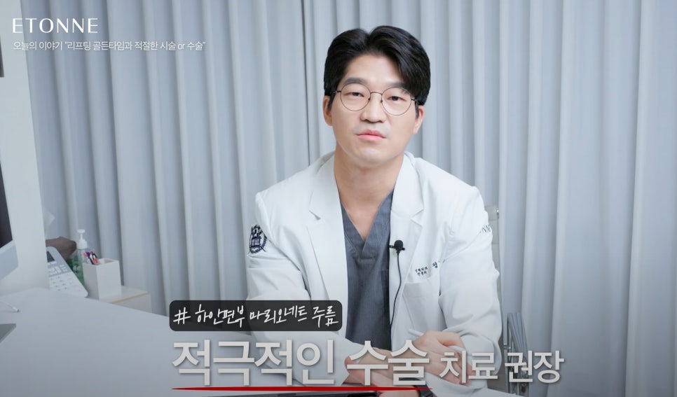 [에톤TV] 리프팅 골든타임과 그에 따른 적절한 시술 및 수술 관련 이미지 4