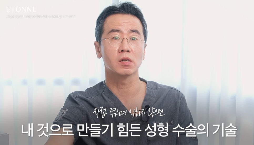 [에톤TV] 해외 VIP들이 한국 성형외과를 찾는 이유 관련 이미지 3