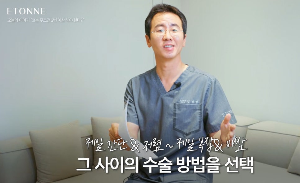 [Eton TV] Causes of Revision Rhinoplasty and How to Address Them image 4