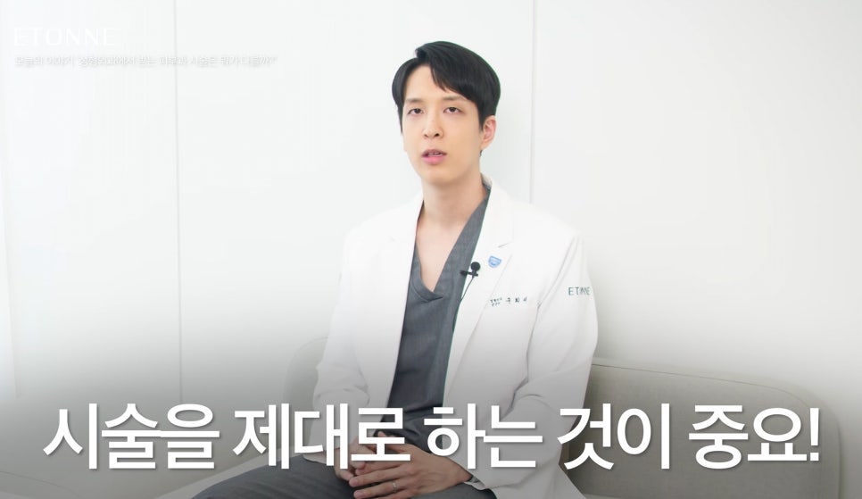 [에톤TV] 성형외과에서 받는 피부과 시술은 뭐가 다를까? 관련 이미지 5
