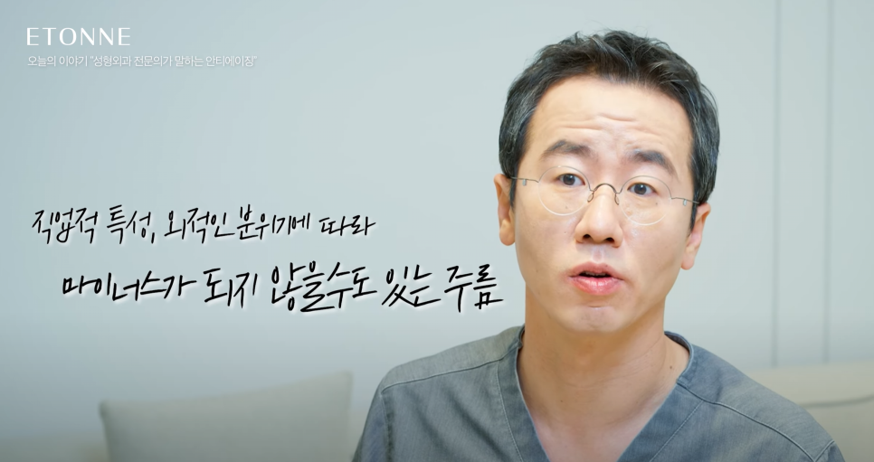 [에톤TV] 안티에이징 시술과 수술의 차이점 관련 이미지 10