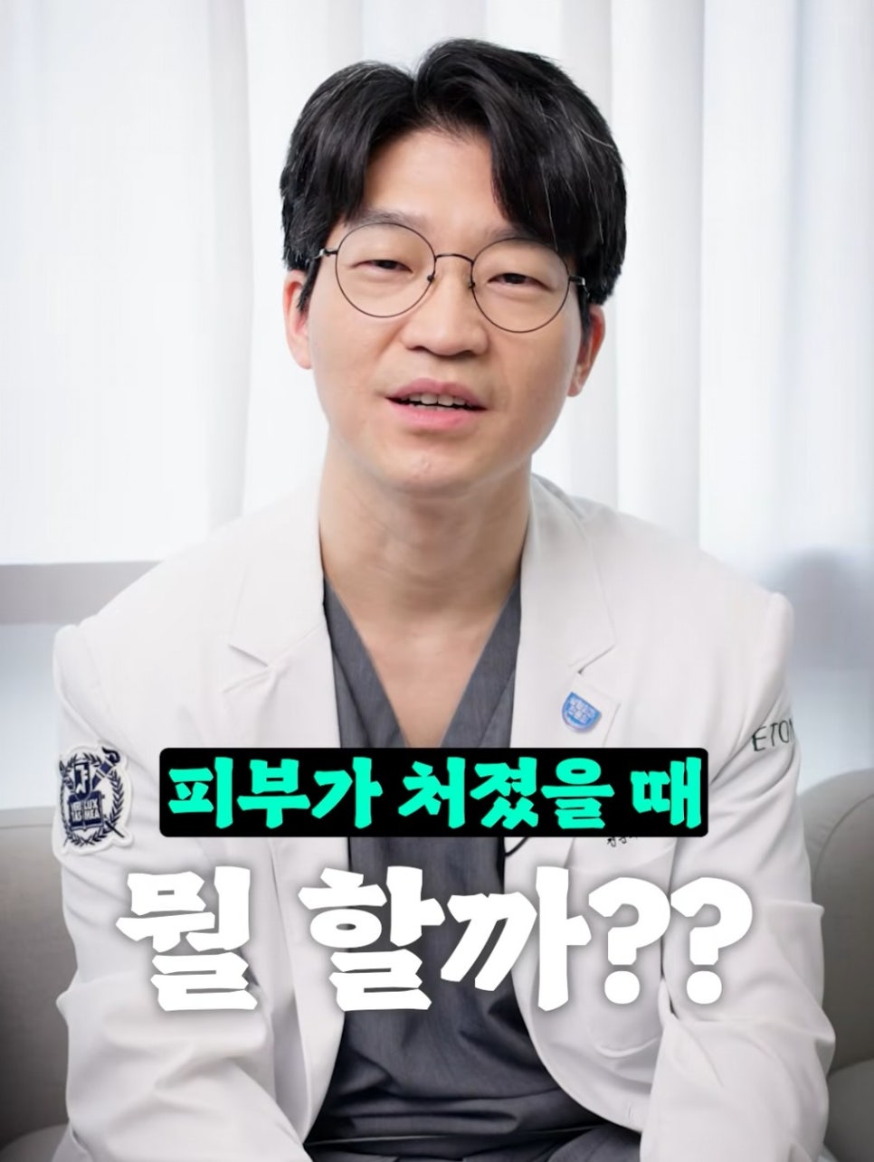 [에톤TV] 처진 피부, 어떻게 해결해야 할까? 나에게 맞는 리프팅 시술 찾기! 관련 이미지 1