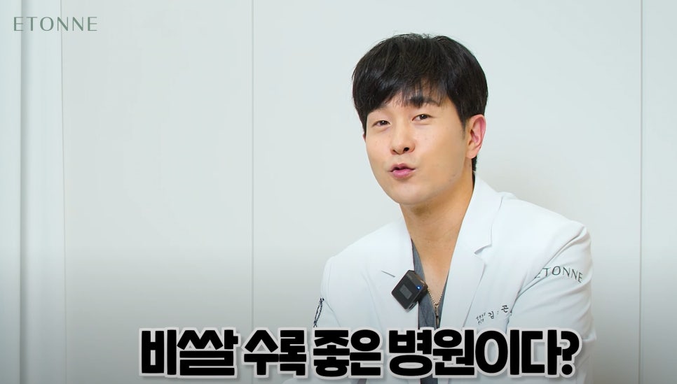 [에톤TV] 성형 상담을 앞둔 분들을 위한 꿀팁! 관련 이미지 3