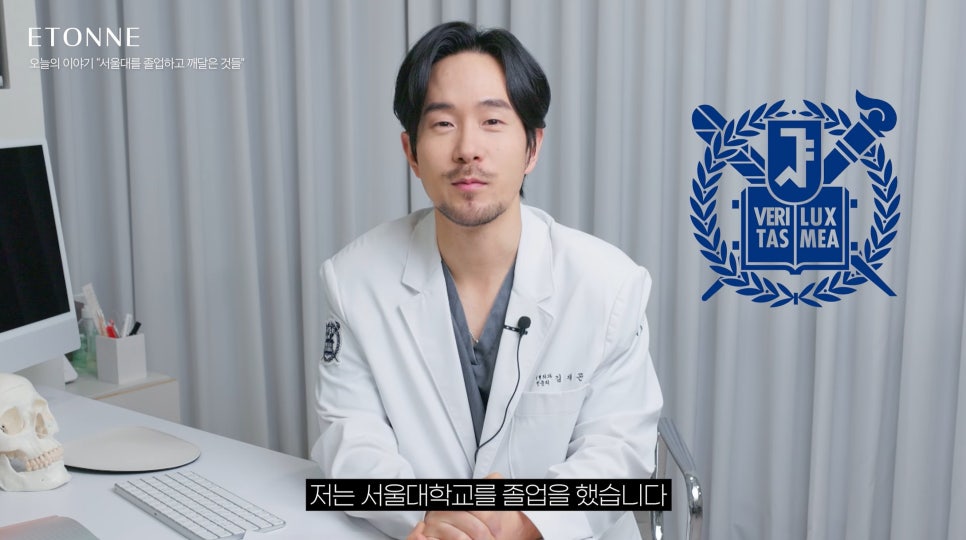 [에톤TV] 서울대학교 의과대학을 졸업하고 깨달은 것들 관련 이미지 2
