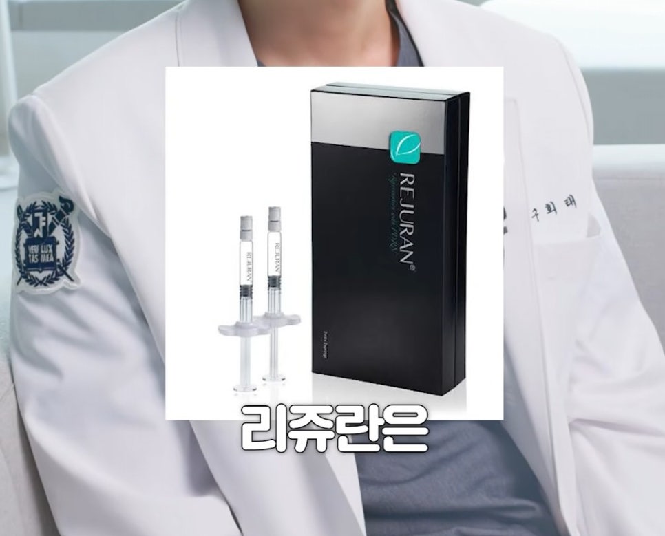 [Eton TV] The 3 Most Popular Skin Boosters (Features of Rejuran, Juvelook, and Cellre-DM) image 2