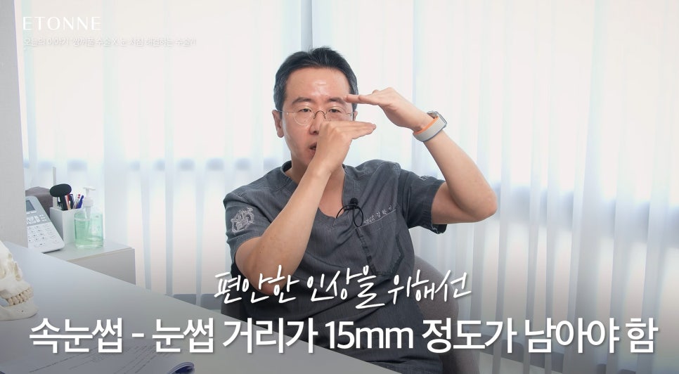 [Eton TV] How to Improve Drooping Eyes Without Changing Your Appearance! Everything About Endoscopic Brow Lift Surgery image 4