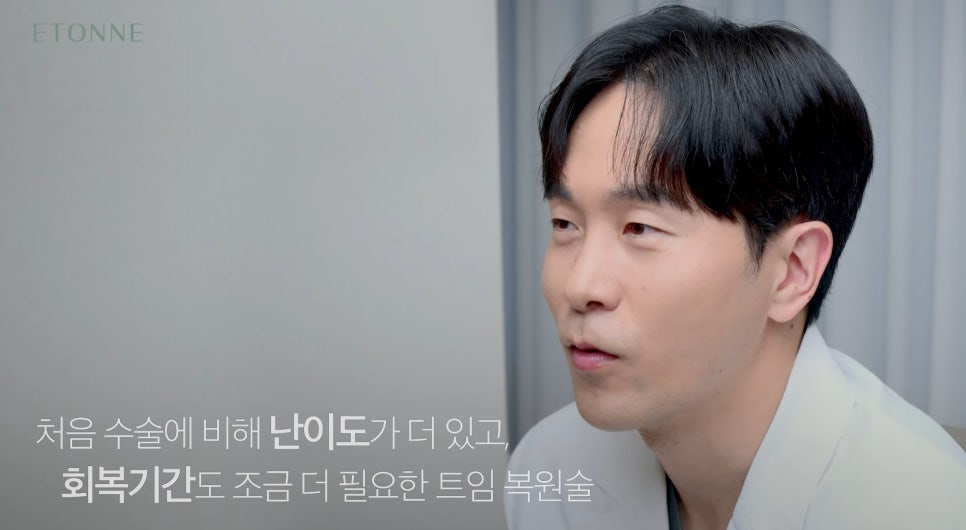 [에톤TV] 트임성형의 종류와 부작용 관련 이미지 6