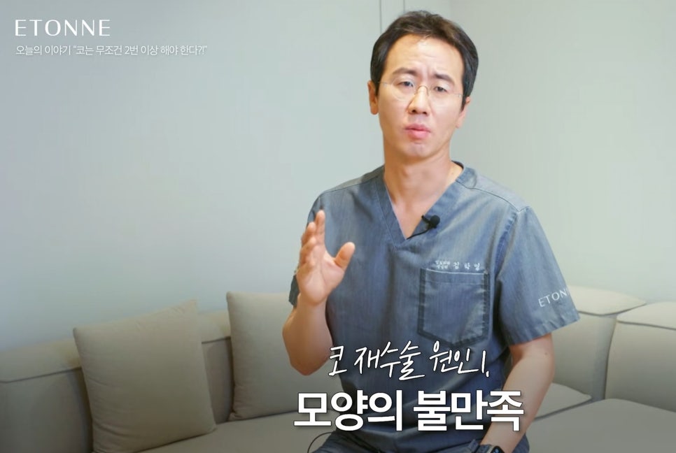 [Eton TV] Causes of Revision Rhinoplasty and How to Address Them image 2