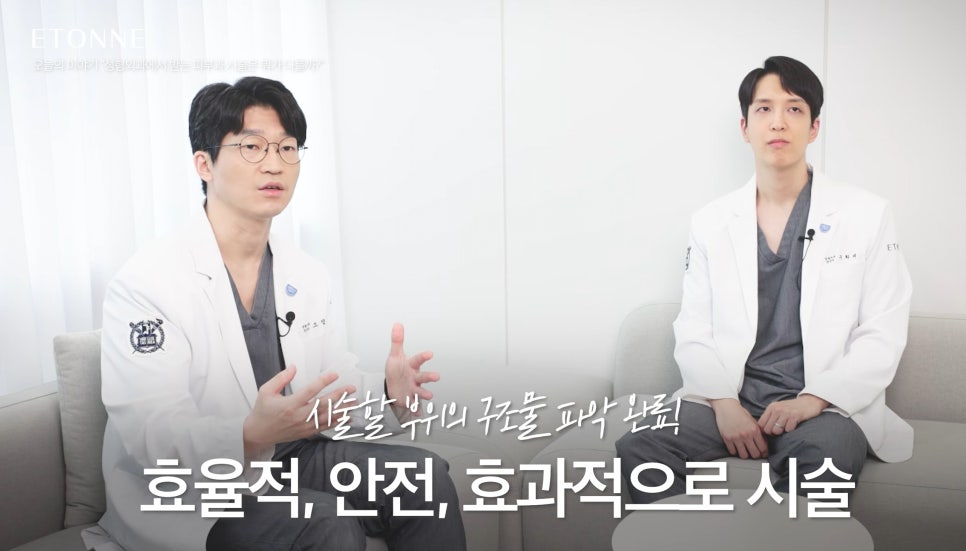 [에톤TV] 성형외과에서 받는 피부과 시술은 뭐가 다를까? 관련 이미지 3