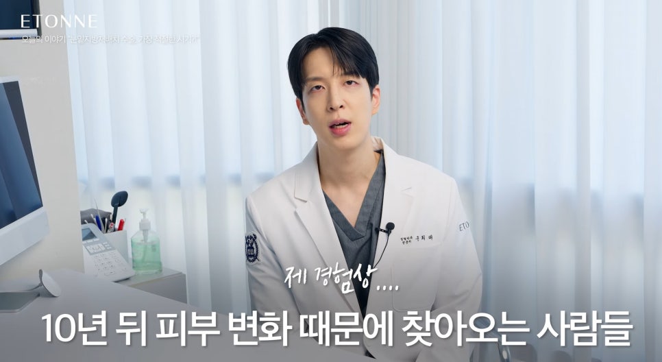 [에톤TV] 눈밑지방재배치 수술의 가장 적절한 시기는? 관련 이미지 7