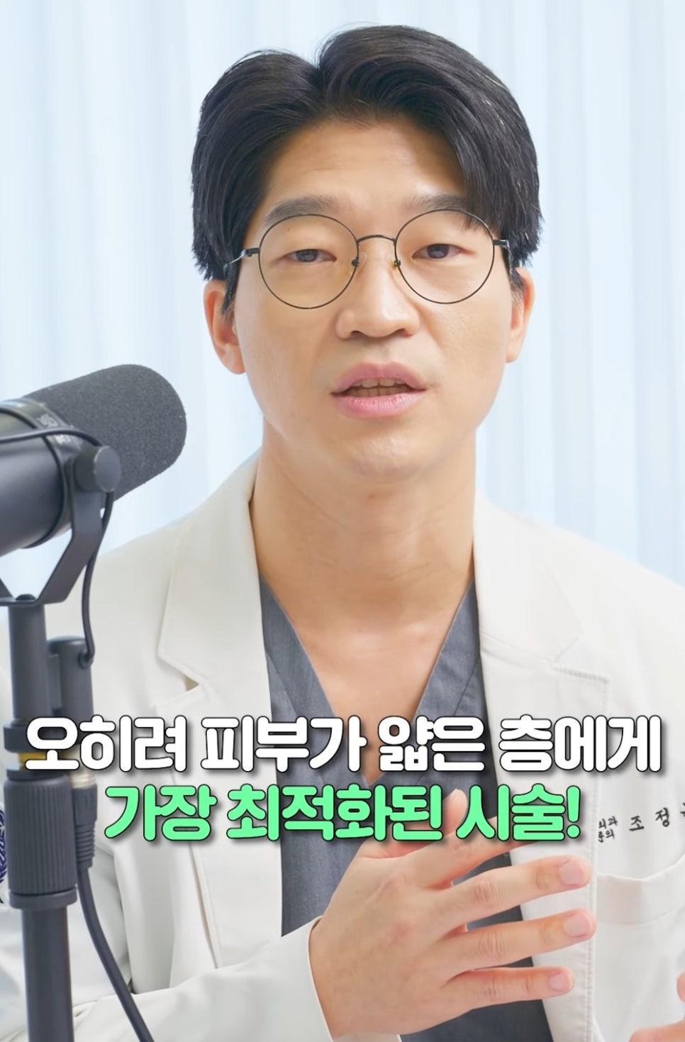 [Eton TV] Skin Types That Get the Best Thermage Results image 5