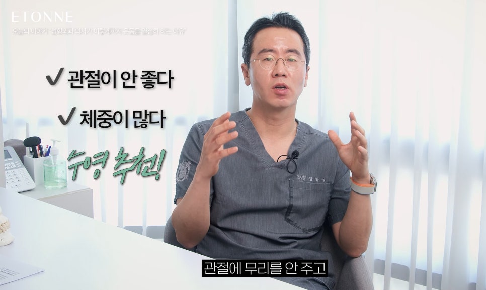 [에톤TV] 운동을 하면 인생이 바뀌는 과학적인 이유 관련 이미지 2