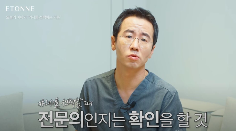[Aeton TV] Among the credentials in a plastic surgeon’s biography image 2