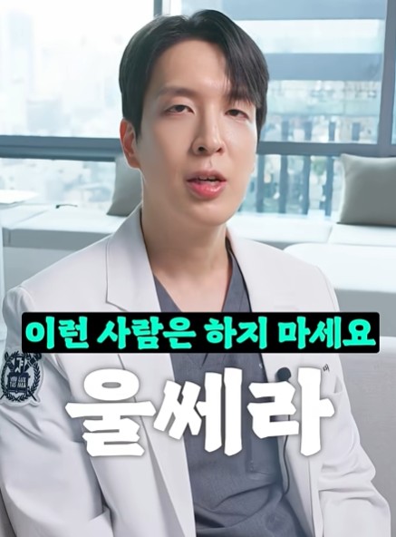 [에톤TV] 울쎄라, 누구에게 독이 되고 약이 될까? 시술 전 꼭 확인하세요! 관련 이미지 1