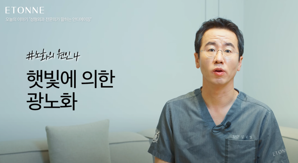 [에톤TV] 안티에이징 시술과 수술의 차이점 관련 이미지 5