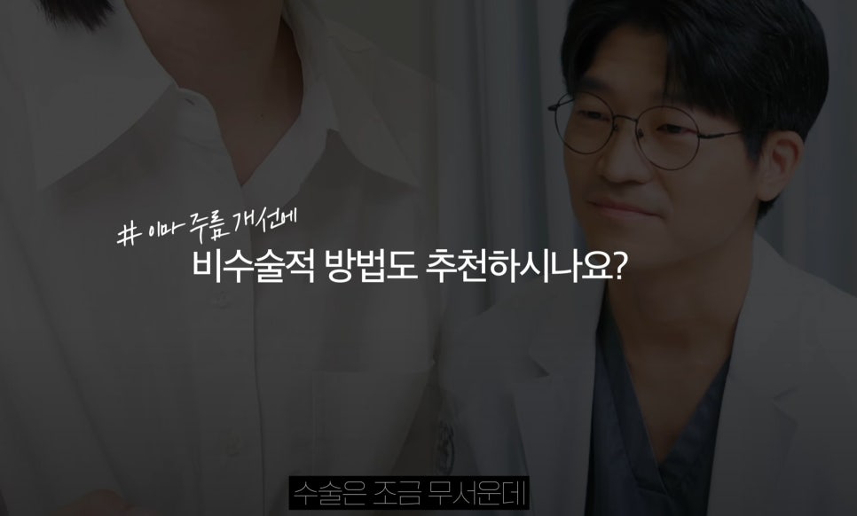 [Eton TV] Worried About Forehead Wrinkles? From Surgery to Procedures! image 7