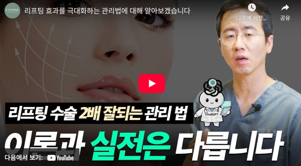 [Eton TV] A Care Method to Maximize Lifting Results! Including ChatGPT Fact-Check Verification! image 1