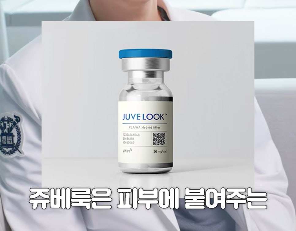 [Eton TV] The 3 Most Popular Skin Boosters (Features of Rejuran, Juvelook, and Cellre-DM) image 3