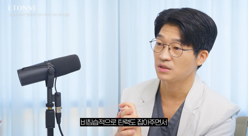 [에톤TV] 수술 없이 가능한, 중안면부 짧아 보이는 꿀팁 관련 이미지 4