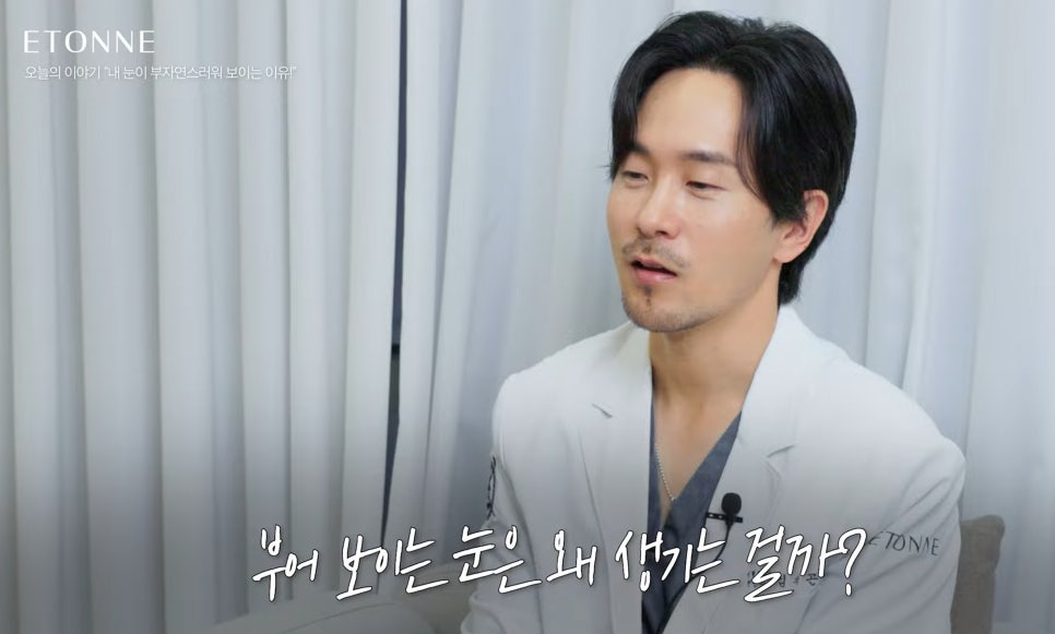 [EtonTV] How to Make Your Eyes Look Prettier Without Looking Like You Had Plastic Surgery image 5