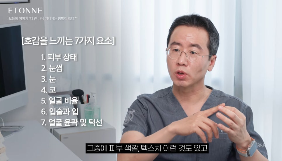 [에톤TV] 티 안 나게 예뻐지는 비결! (성형한 것 같지는 않은데&hellip; 왜 예뻐진 것 같지?!) 관련 이미지 6