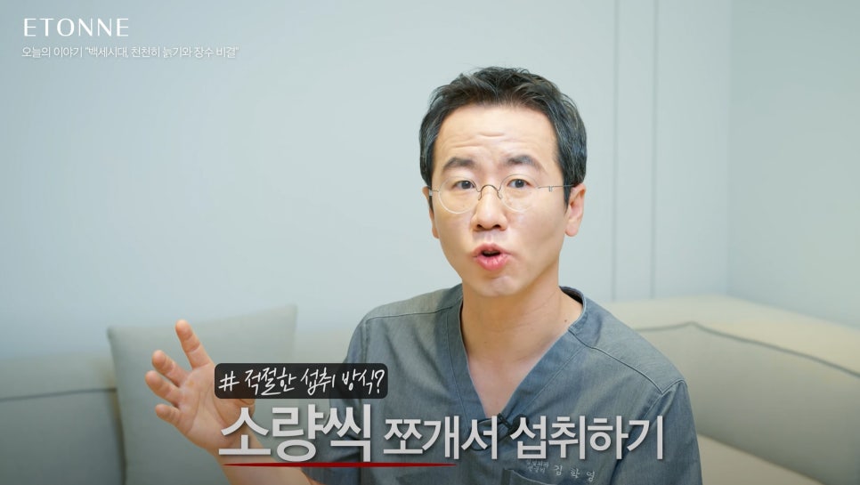 [Eton TV] The Secret to Slow Aging image 6