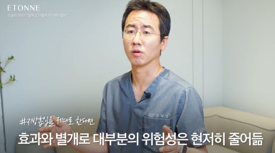 [EtonTV] How Should Upper Arm Fat Be Managed? image 5