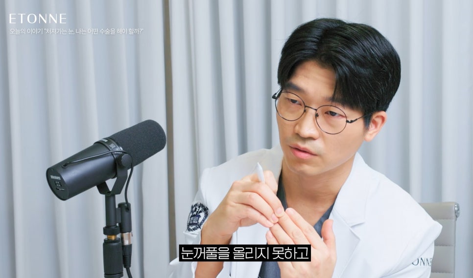 [Eton TV] Sleepy Eyes, Tired Expression! 3 Ways to Improve Drooping Eyelids image 2