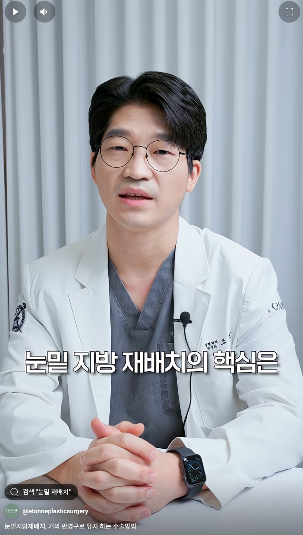 [EtonTV] Under-Eye Fat Repositioning: A Surgical Method That Lasts Almost Permanently image 2