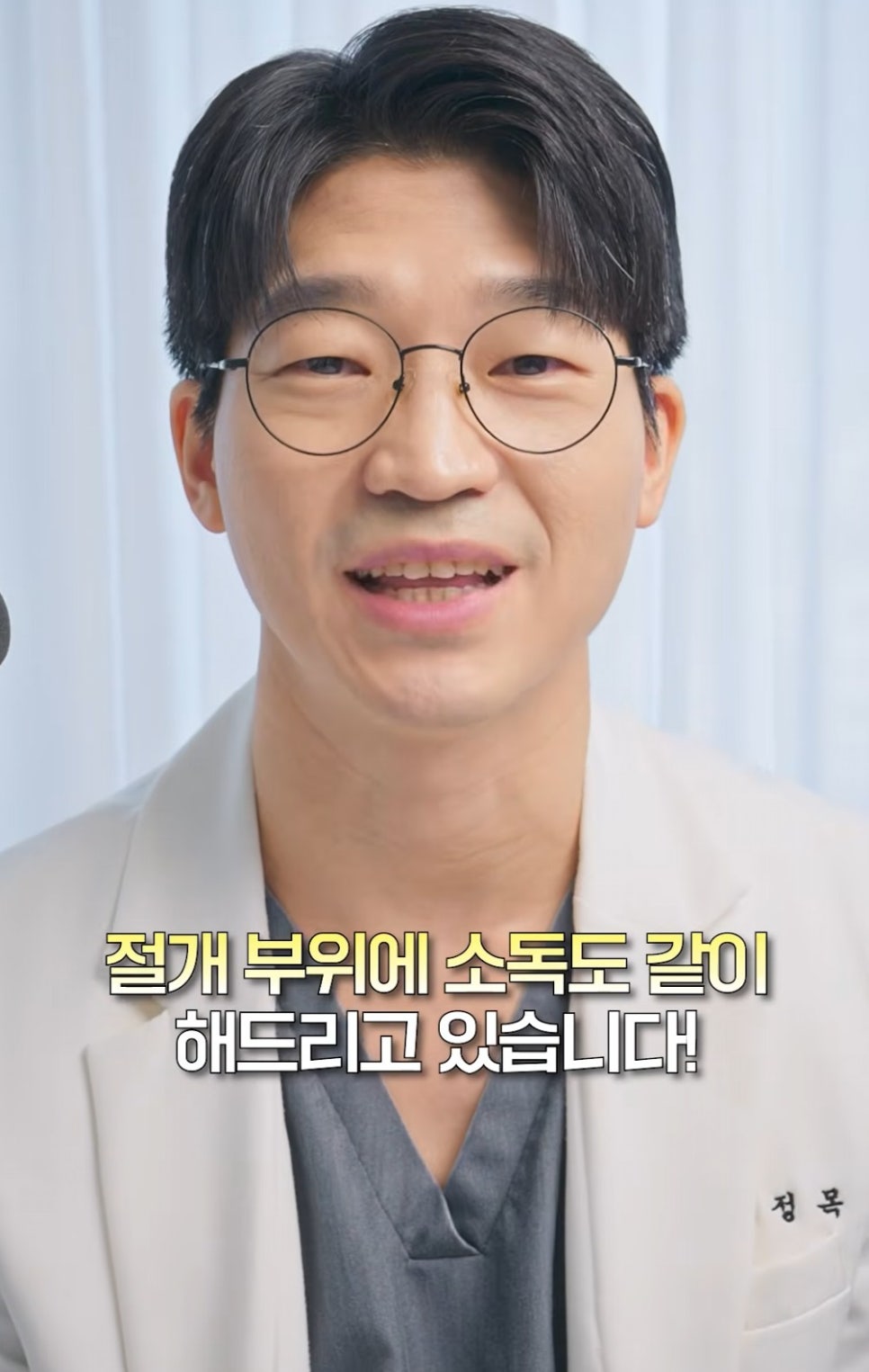 [Eton TV] The Day After Plastic Surgery image 2