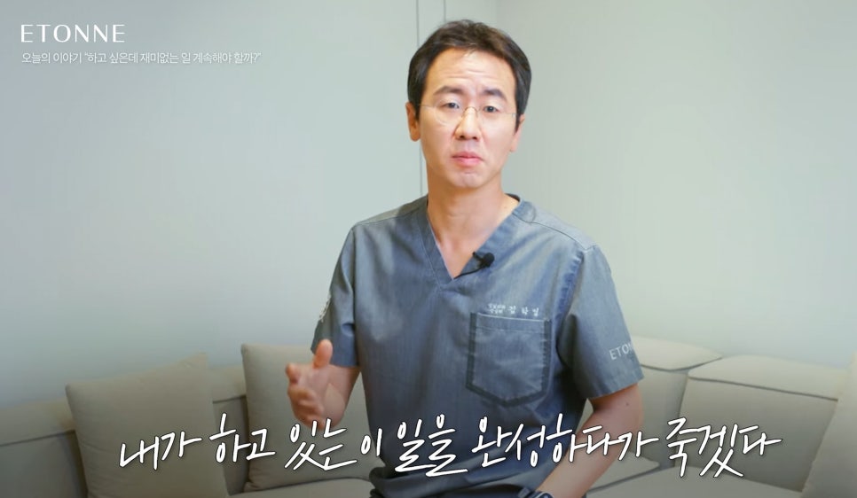 [Eton TV] What You Like vs. What You’re Good At image 4